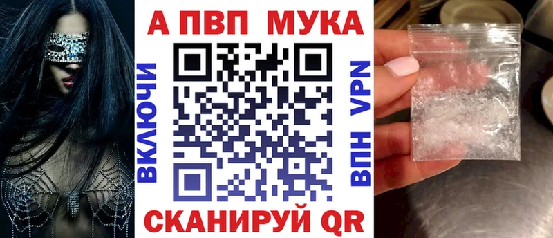 А ПВП мука Верхний Уфалей