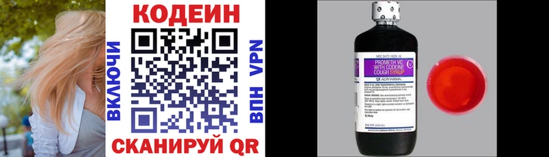 Кодеин Purple Drank  где продают наркотики  Верхний Уфалей 