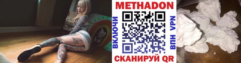 МЕТАДОН methadone  мега зеркало  Верхний Уфалей 